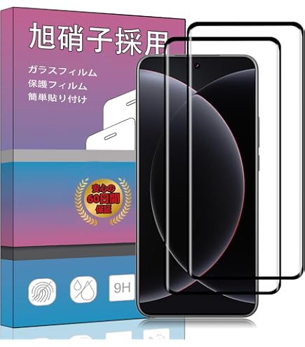 Amazon.co.jp: 対応 Xiaomi 15 Ultra ガラスフィルム【2+2枚入り 国産